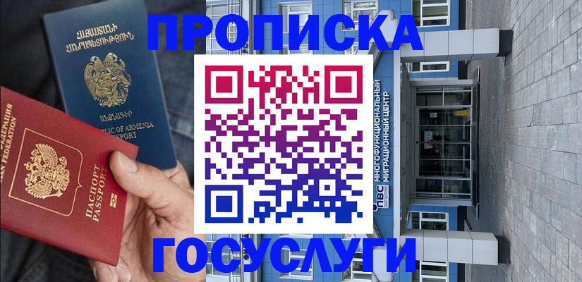 временная регистрация для школы в Нижнем Тагиле