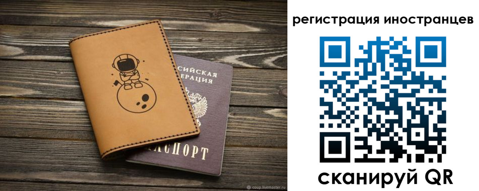 временная регистрация для школы в Нижнем Тагиле