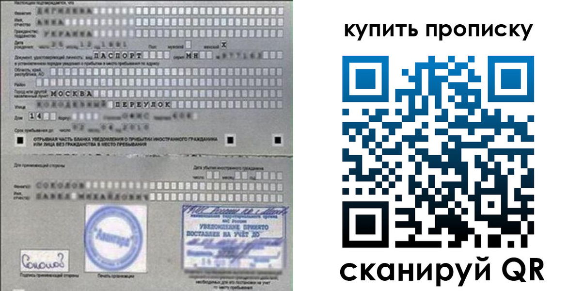 временная регистрация для всех в Нижнем Тагиле