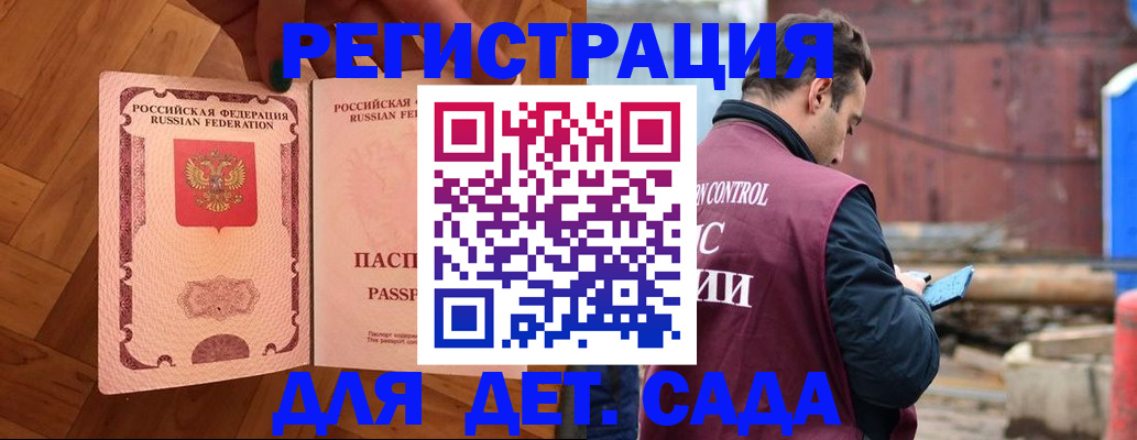 прописка от собственника в Нижнем Тагиле