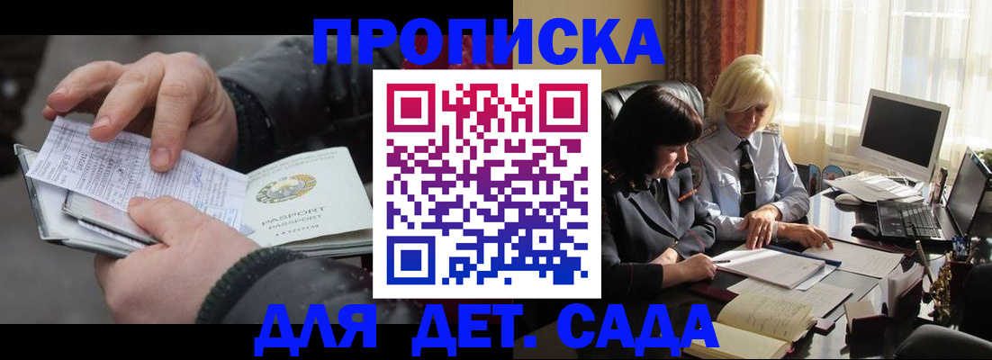 временная прописка в Нижнем Тагиле