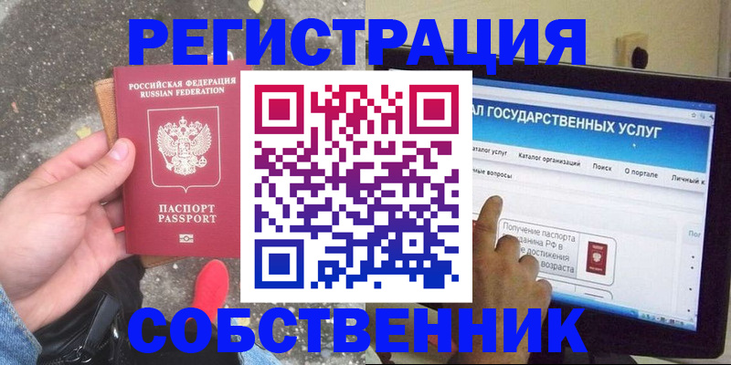 временная регистрация купить в Нижнем Тагиле