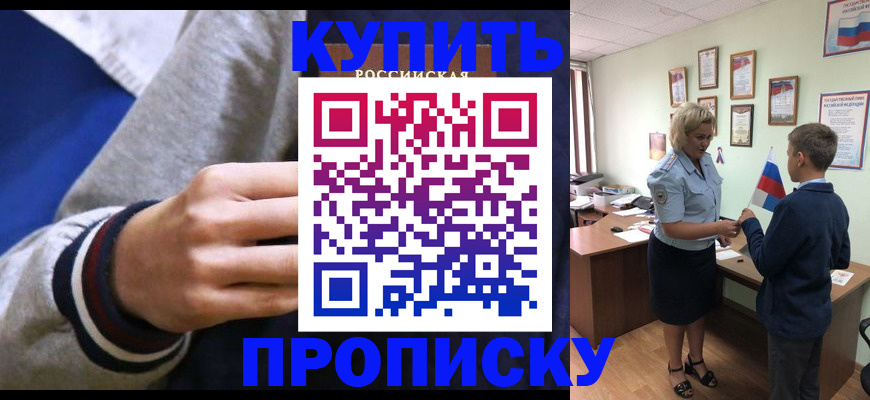 временная прописка в Нижнем Тагиле