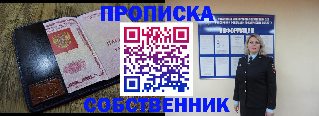 временная регистрация для школы в Нижнем Тагиле