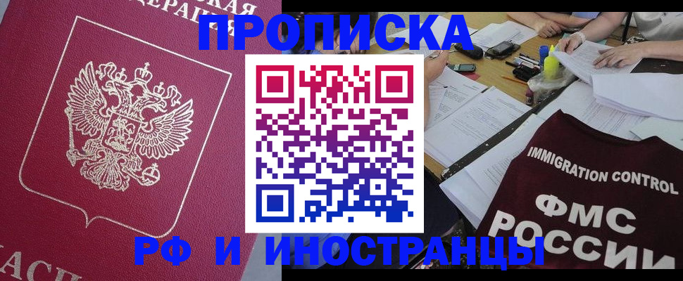 миграционный учет в Нижнем Тагиле