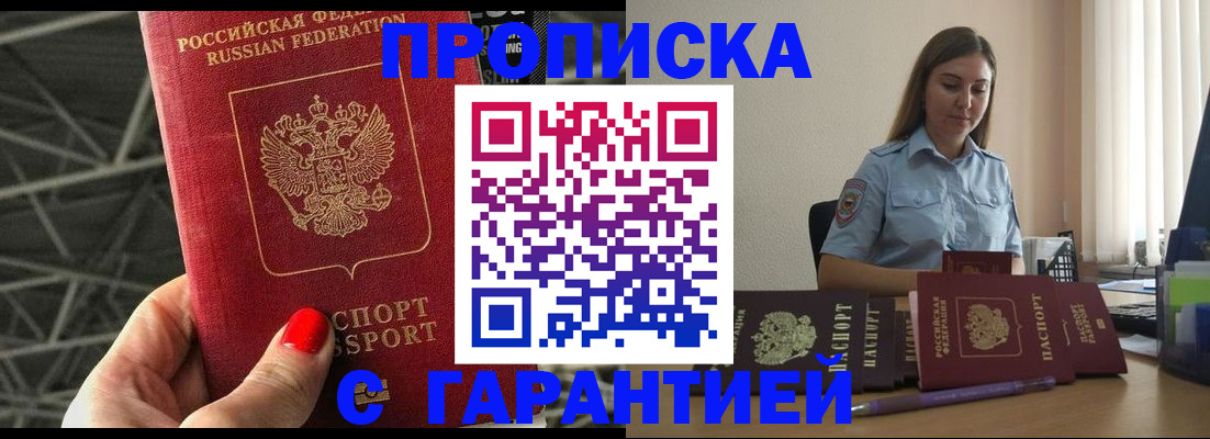 прописка регистрация в Нижнем Тагиле